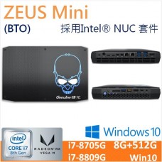 Genuine ZEUS Mini (採用Intel® NUC 套件)